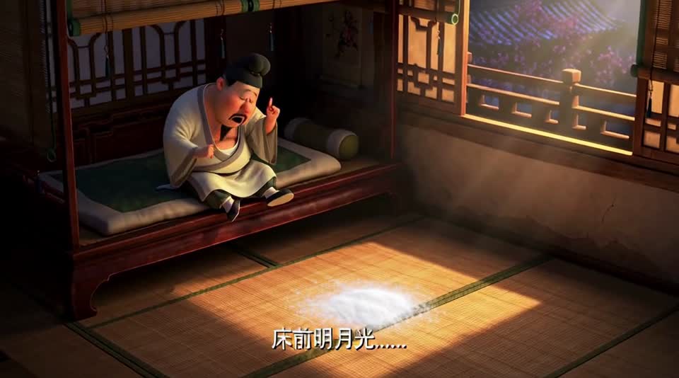 静夜思视频画面